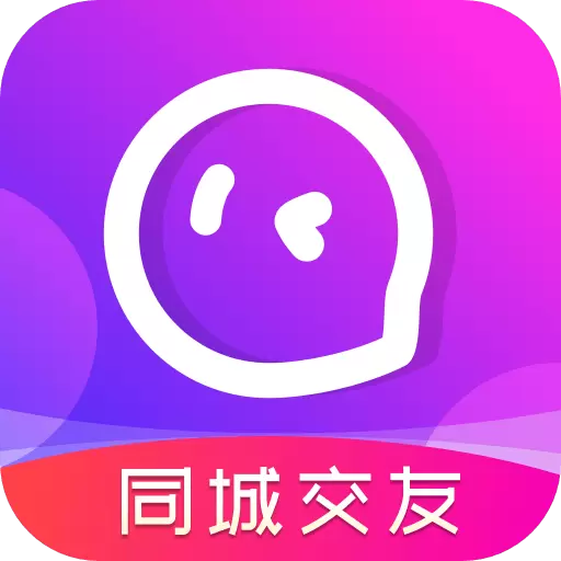 本地陌聊最新版 v4.1.1 本地陌聊最新版 v4.1.1