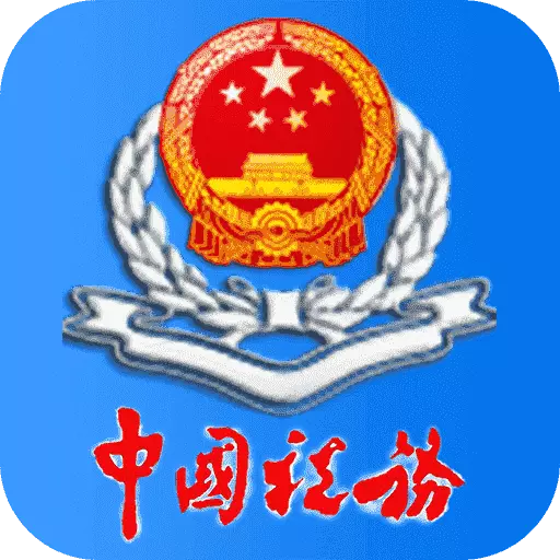 内蒙古税务 v9.4.199-为纳税人提供网上办税服务 内蒙古税务 v9.4.199-为纳税人提供网上办税服务