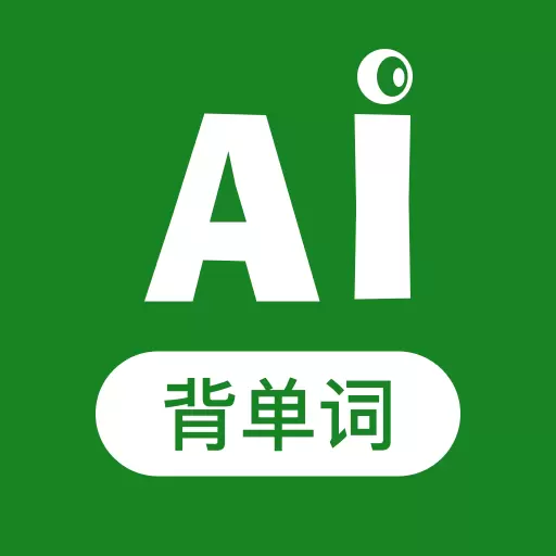 爱语背单词 v1.6-背单词,学英语 爱语背单词 v1.6-背单词,学英语