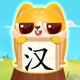 兔小萌学汉字-趣味儿童早教小游戏最新版 v1.0.11 兔小萌学汉字-趣味儿童早教小游戏最新版 v1.0.11