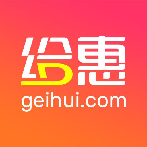 给惠网最新版 v5.7.3 给惠网最新版 v5.7.3