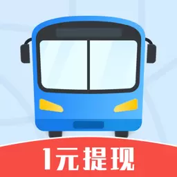 公交快报-实时公交免费乘车 v2.3.9-查车无广告，赚金币免费乘车