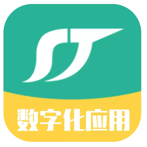 顺通数字化应用系统 v1.0.8最新版 顺通数字化应用系统 v1.0.8最新版