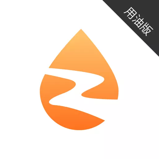 e油通用油版 vv1.0.2最新版 e油通用油版 vv1.0.2最新版
