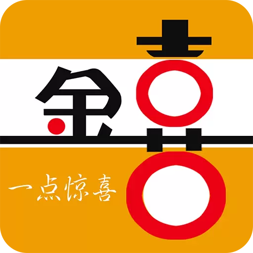 金喜 v4.3.1-金沙官方新闻客户端 金喜 v4.3.1-金沙官方新闻客户端