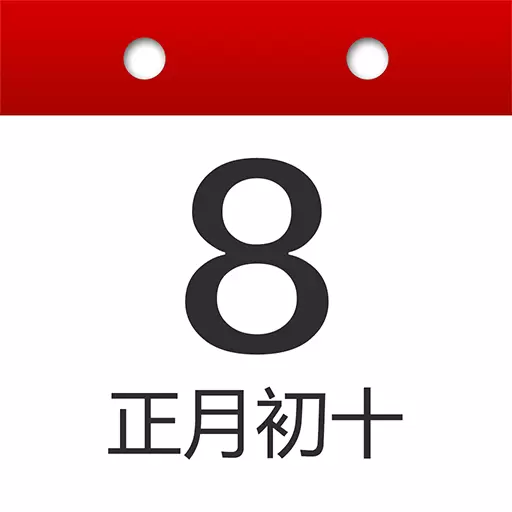 子午万年历-日历老黄历最新版 v1.2.0 子午万年历-日历老黄历最新版 v1.2.0