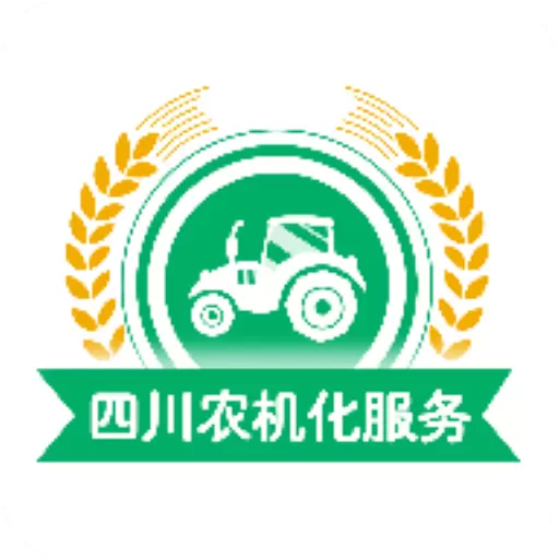 四川农机补贴 v1.7.0-四川农机补贴 四川农机补贴 v1.7.0-四川农机补贴
