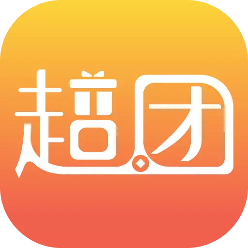 超团 v1.0.7-超团是一款网上购物APP 超团 v1.0.7-超团是一款网上购物APP