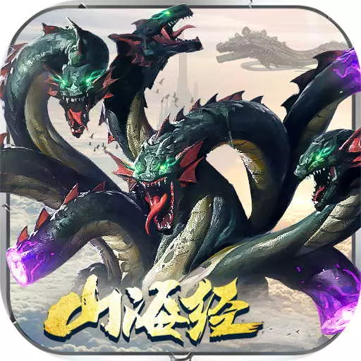 异界修真-山海异兽卡牌100抽安卓版 v2.3.0 异界修真-山海异兽卡牌100抽安卓版 v2.3.0