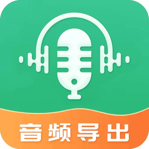 迅捷音频转发 v4.4.24最新版 迅捷音频转发 v4.4.24最新版