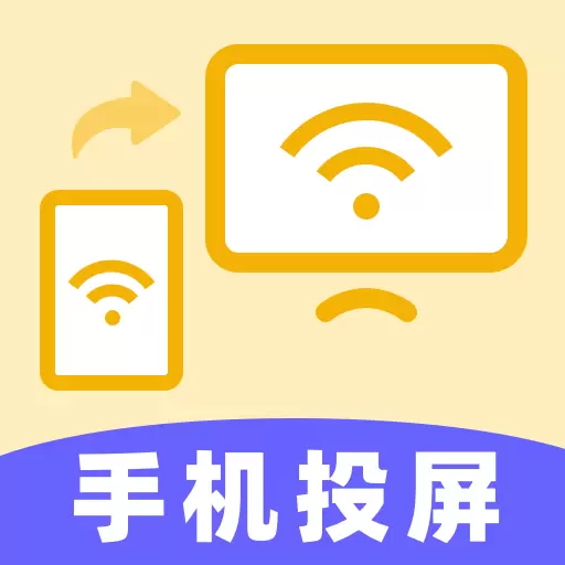 手机TV一键投屏最新版v4.8.1116-让您轻松投影到电视大屏 手机TV一键投屏最新版v4.8.1116-让您轻松投影到电视大屏