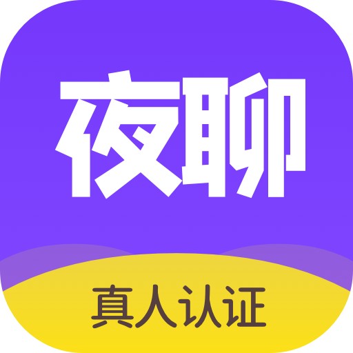 夜聊语音-附近陌生人最新版 v1.0.0.3 夜聊语音-附近陌生人最新版 v1.0.0.3