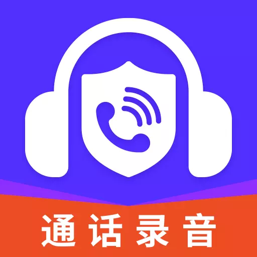 电话录音取证大师-语音声音转文字 v1.0最新版 电话录音取证大师-语音声音转文字 v1.0最新版
