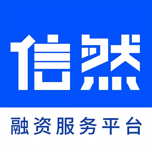 信然 v1.3.1最新版 信然 v1.3.1最新版