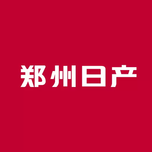 郑州日产智联 v1.0.5-郑州日产车主服务软件