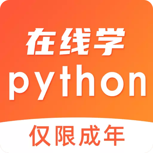 在线学python-人工智能大数据最新版 v4.0.4 在线学python-人工智能大数据最新版 v4.0.4