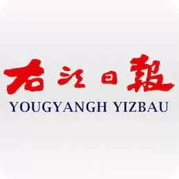 右江日报 v4.3.5-轻松掌握百色事、百姓事 右江日报 v4.3.5-轻松掌握百色事、百姓事