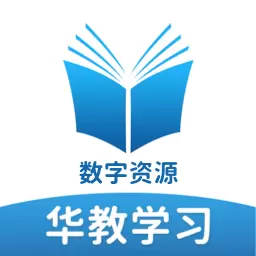 华教学习 v5.0.7.3-学霸都在用的课后辅导平台
