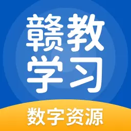 赣教学习最新版 v5.0.7.3 赣教学习最新版 v5.0.7.3