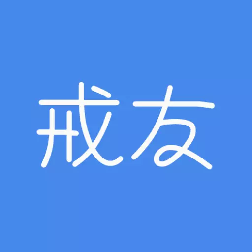 戒友-专业戒赌不赌为赢最新版 v1.4.1 戒友-专业戒赌不赌为赢最新版 v1.4.1