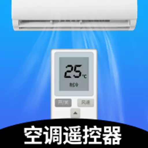 空调万能遥控器大师最新版 v1.5.7 空调万能遥控器大师最新版 v1.5.7