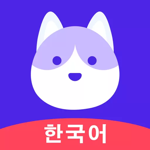 韩语GO学习背单词 v1.1.3-一款有温度的韩语学习APP 韩语GO学习背单词 v1.1.3-一款有温度的韩语学习APP