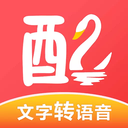 配音鹅-文字转语音安卓版 v2.10.50 配音鹅-文字转语音安卓版 v2.10.50
