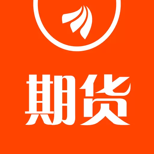 东方财富期货-期货开户交易安卓版 v5.7.2 东方财富期货-期货开户交易安卓版 v5.7.2