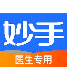 妙手云医 v7.5.36-方便医患交流 妙手云医 v7.5.36-方便医患交流