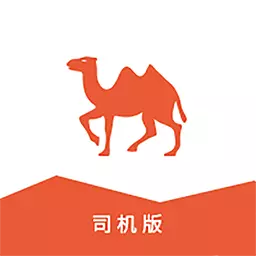 骆驼在线司机端 v1.1.4-骆驼在线网络货运平台 骆驼在线司机端 v1.1.4-骆驼在线网络货运平台
