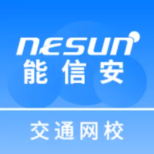 能信安交通网校 v1.3.2免费版 能信安交通网校 v1.3.2免费版