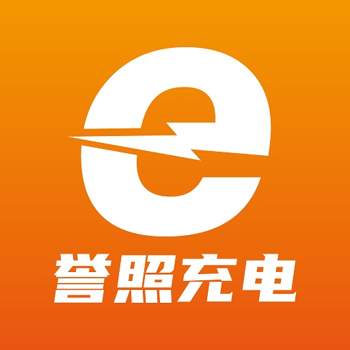 誉照充电 v1.0.0-智享生活，誉照充电