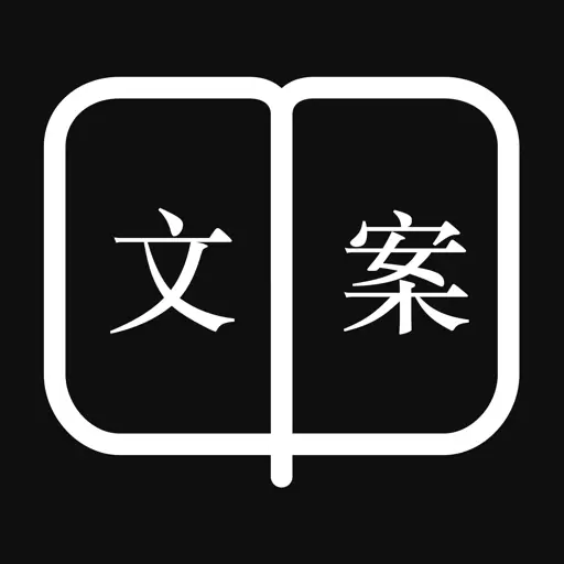 淘金阁 v1.5-淘金阁，精选优质文案