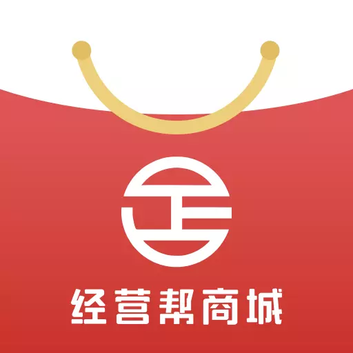 经营帮商城 v1.14.0-工业产业交易平台
