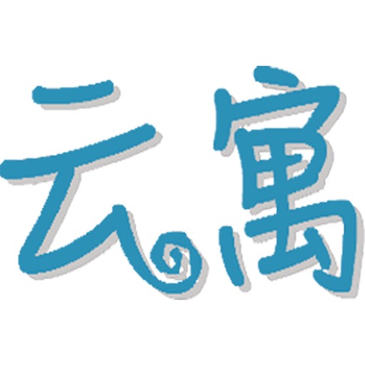云寓网 v1.0.0-云寓网开启智能生活 云寓网 v1.0.0-云寓网开启智能生活
