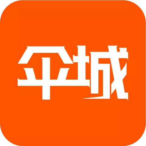 伞城v1.7.4-中国伞业线上生态链及电商交易平台