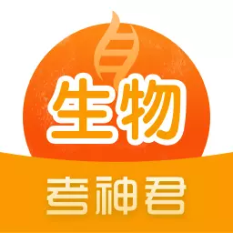 高中生物 v2.2.7最新版 高中生物 v2.2.7最新版