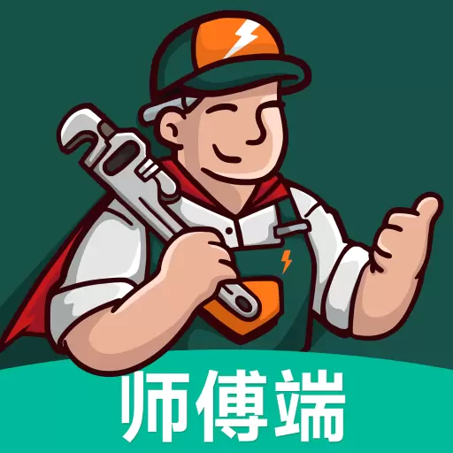 极速帮师傅端-万师傅到家 v1.7.0免费版 极速帮师傅端-万师傅到家 v1.7.0免费版