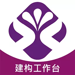 建构工作台 v1.1.13最新版 建构工作台 v1.1.13最新版