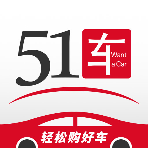 51车 v2.3.5-51车一成首付开新车 51车 v2.3.5-51车一成首付开新车