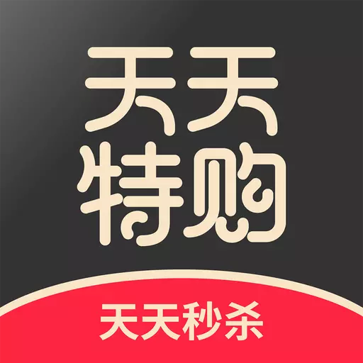 天天特购 v1.2.1-一款权益类电商生活服务平台 天天特购 v1.2.1-一款权益类电商生活服务平台