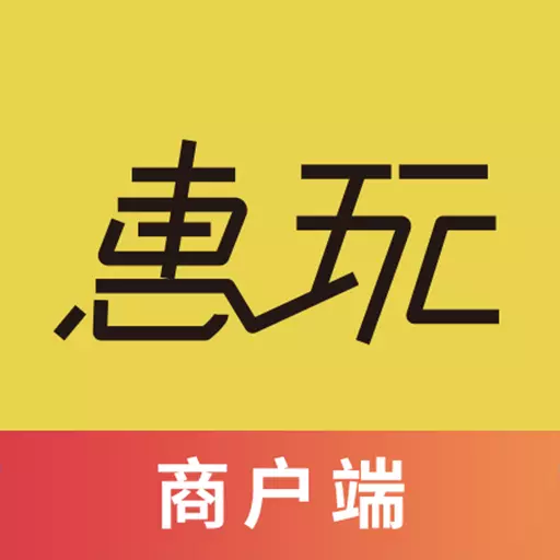 惠玩校园商户 v1.2.1-惠玩校园外卖平台商户端