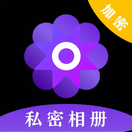 私密相册隐藏大师 v5.1.3001最新版 私密相册隐藏大师 v5.1.3001最新版