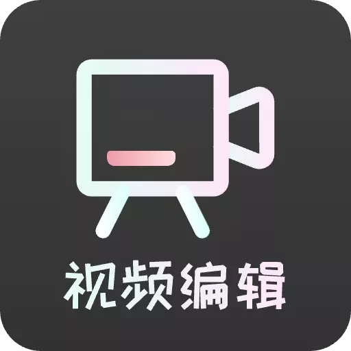 青木视频编辑器 v6.6.6最新版 青木视频编辑器 v6.6.6最新版