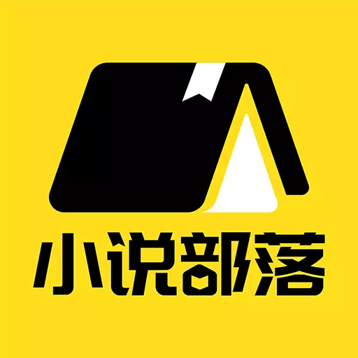 小说部落 v1.1.9.5-热门免费小说,值得阅读 小说部落 v1.1.9.5-热门免费小说,值得阅读