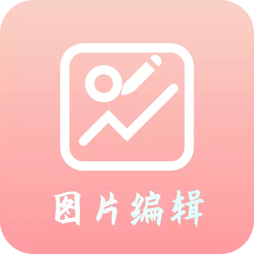 青木图片编辑器最新版 v5.12.5 青木图片编辑器最新版 v5.12.5