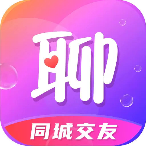 同城寻聊交友安卓版 v3.2.2 同城寻聊交友安卓版 v3.2.2