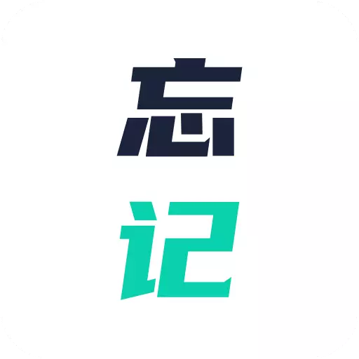 忘记背单词-背单词不枯燥 v1.0.7-背单词背得多拿得多! 忘记背单词-背单词不枯燥 v1.0.7-背单词背得多拿得多!