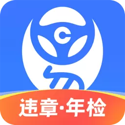 车行易查违章-违章查询安卓版 v8.3.8 车行易查违章-违章查询安卓版 v8.3.8