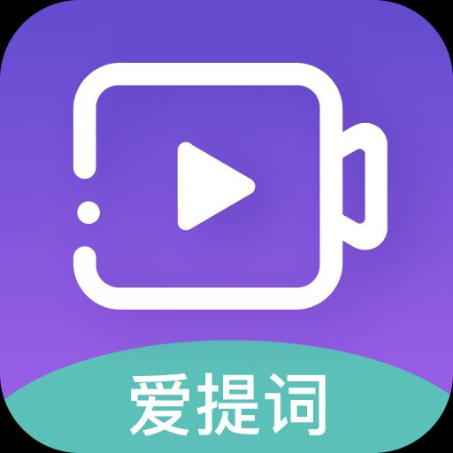 题词器大师-悬浮提词器大师 v1.9最新版 题词器大师-悬浮提词器大师 v1.9最新版